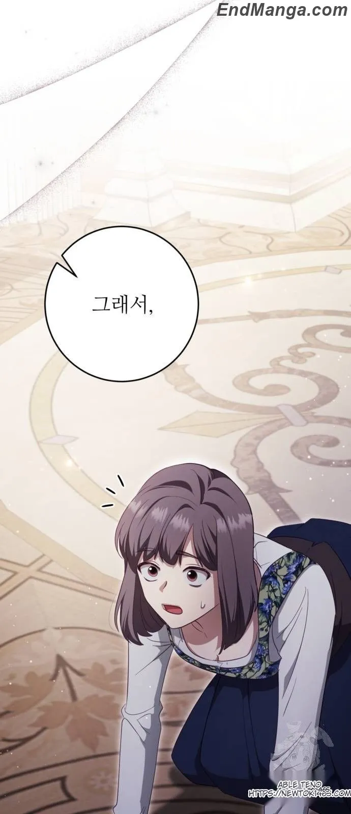 Beneath the Surviving Princess Joyful Facade Chapter 40 - page 76