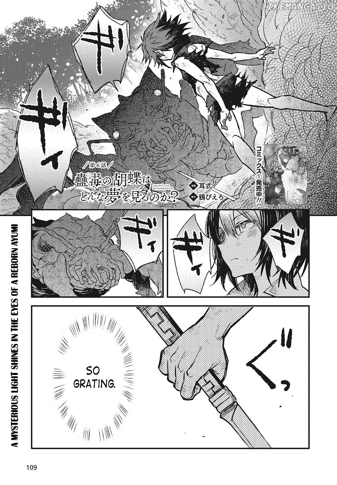 Kodoku no Kochou wa Donna Yume wo Miru no ka? Chapter 6 - page 1