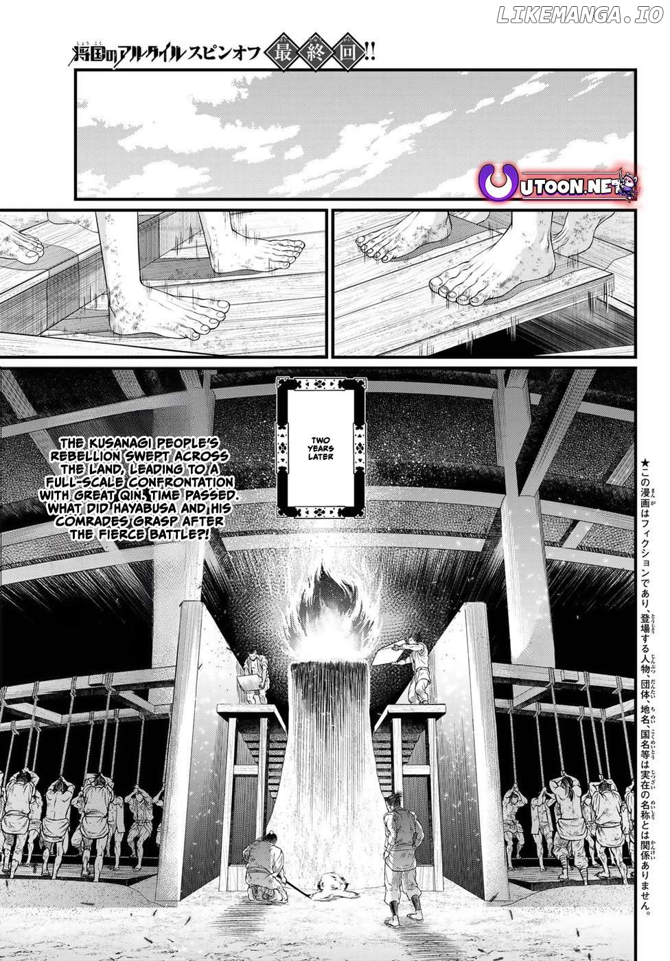 The Pleiades of the Island Nation Chapter 34 - page 2