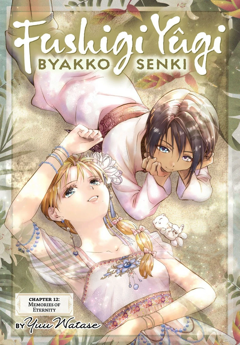 Fushigi Yuugi: Byakko Senki Chapter 12 - page 1