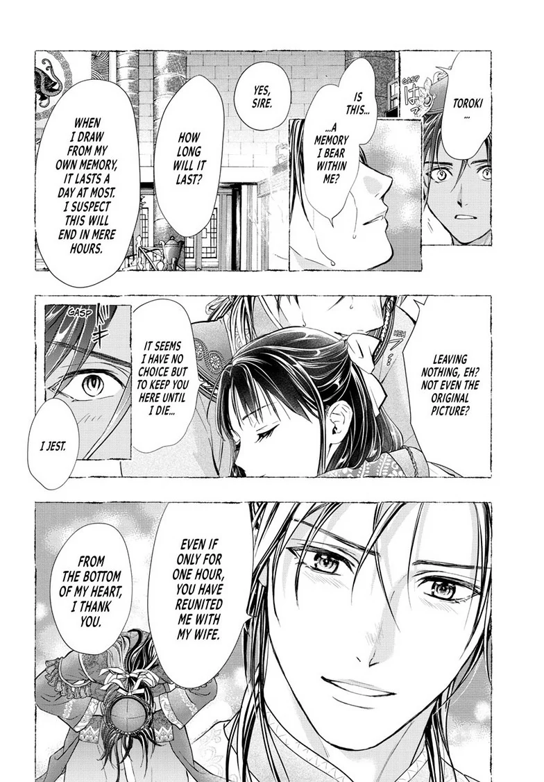 Fushigi Yuugi: Byakko Senki Chapter 12 - page 13