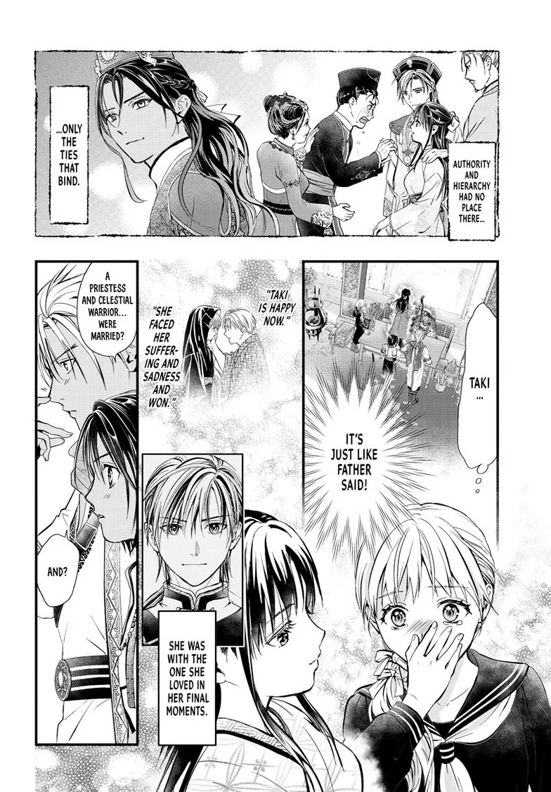 Fushigi Yuugi: Byakko Senki Chapter 12 - page 15