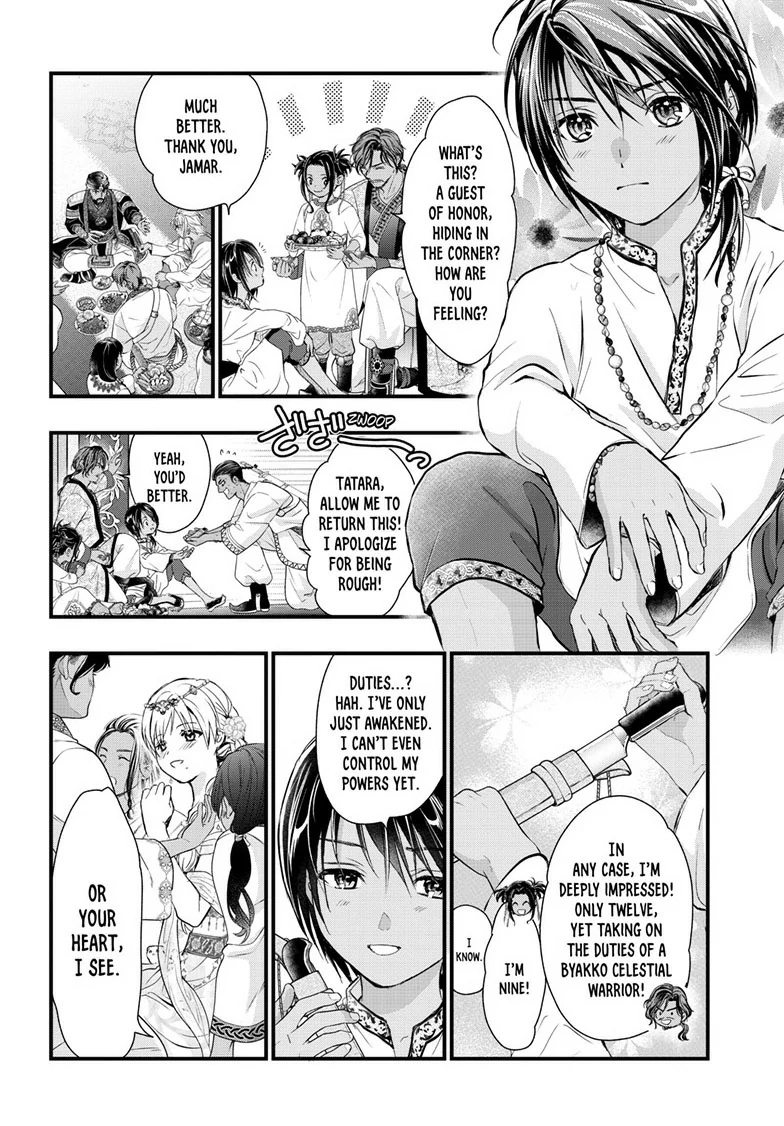 Fushigi Yuugi: Byakko Senki Chapter 12 - page 33