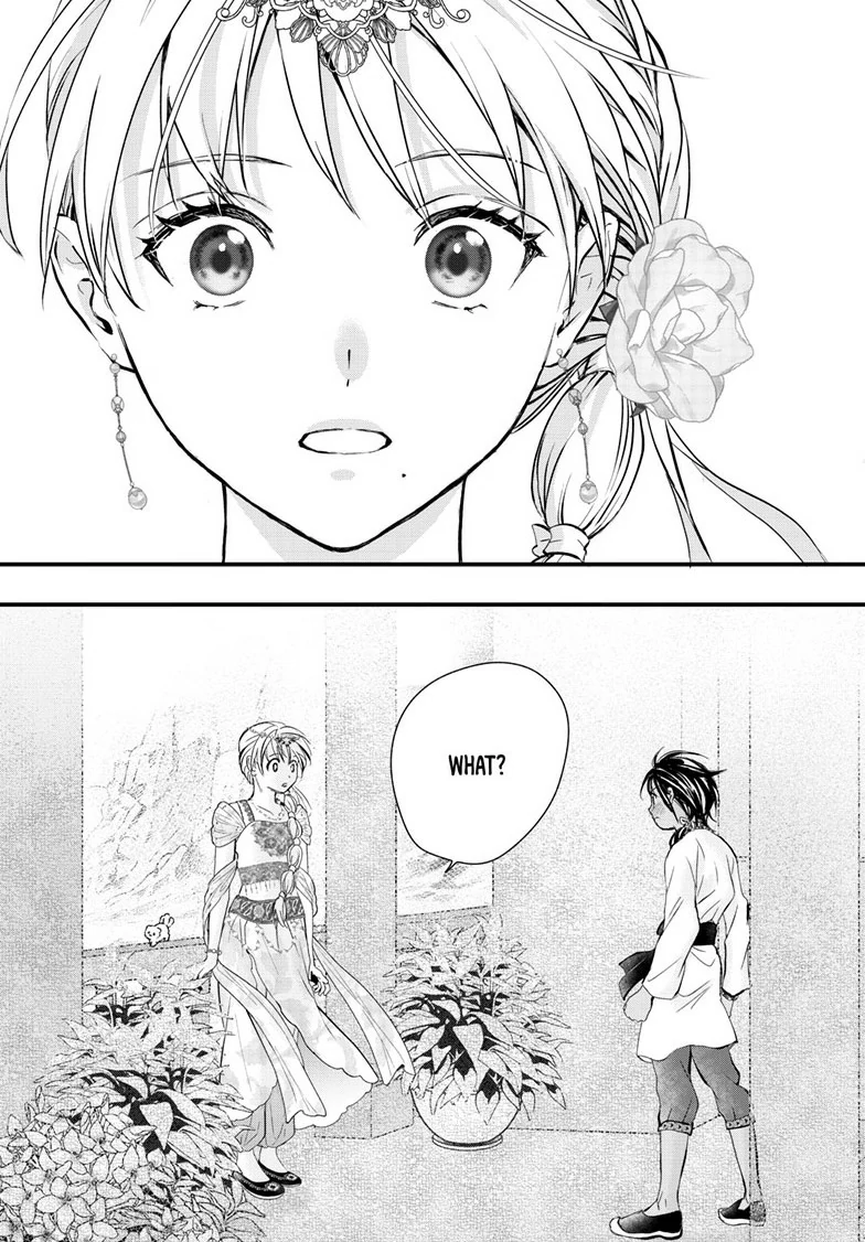 Fushigi Yuugi: Byakko Senki Chapter 12 - page 39