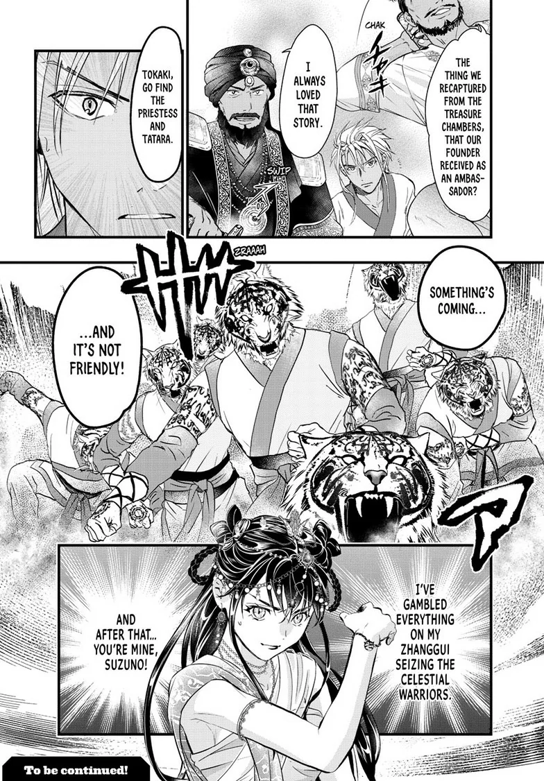 Fushigi Yuugi: Byakko Senki Chapter 12 - page 41