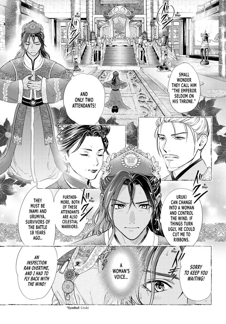 Fushigi Yuugi: Byakko Senki Chapter 12 - page 7