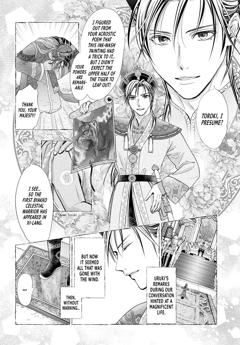 Fushigi Yuugi: Byakko Senki Chapter 12 - page 8