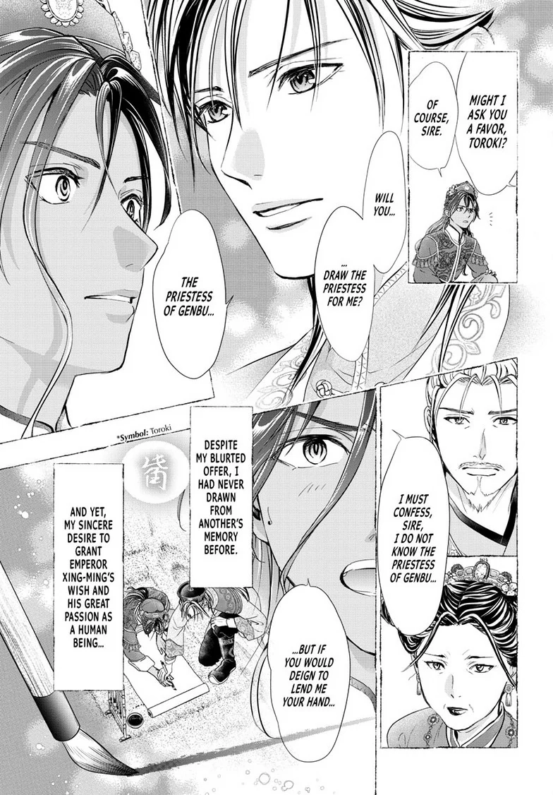 Fushigi Yuugi: Byakko Senki Chapter 12 - page 9
