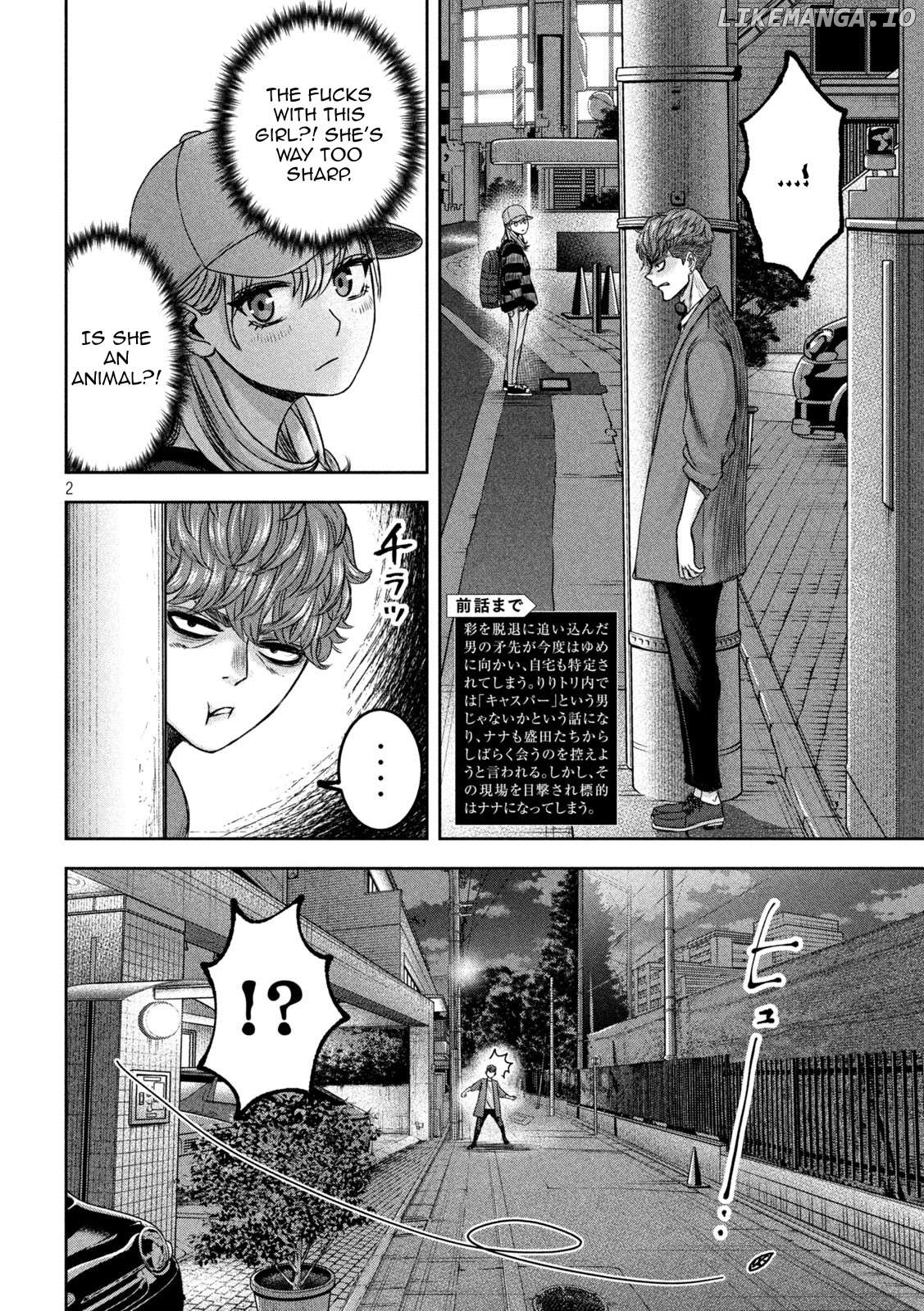 My Arika Chapter 33 - page 2