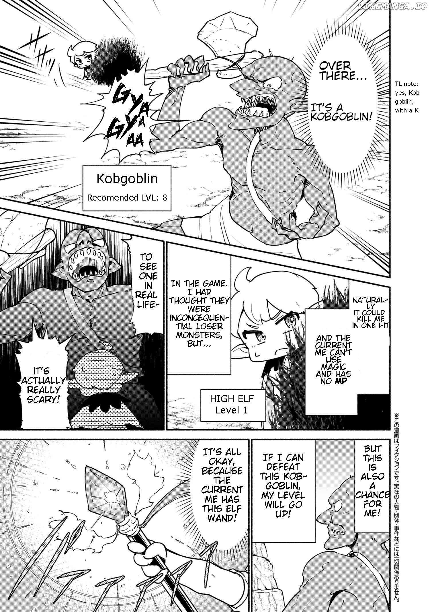 Suterare Elf-san wa Sekai de Ichiban Tsuyokute Kawaii! Chapter 2 - page 1