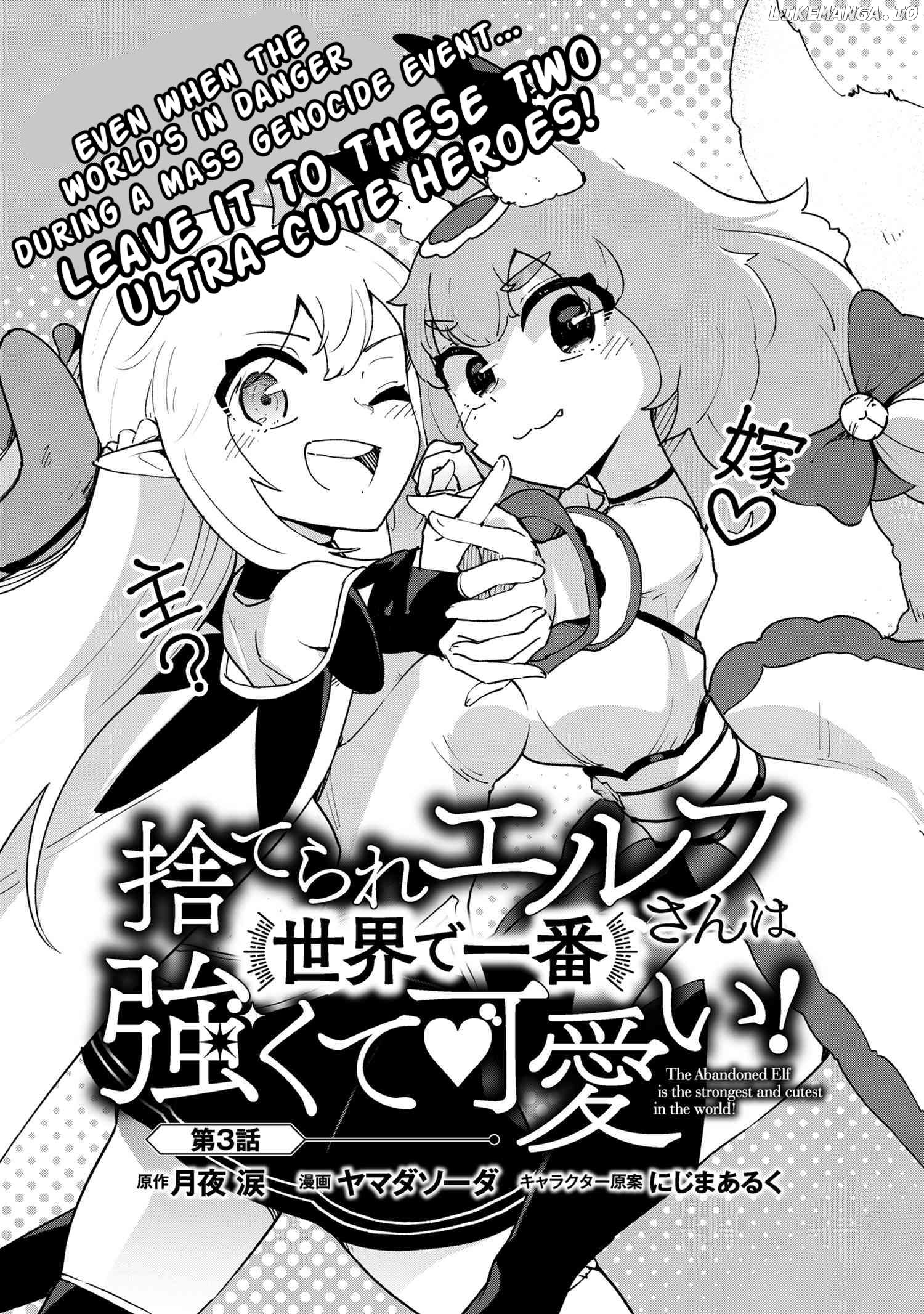 Suterare Elf-san wa Sekai de Ichiban Tsuyokute Kawaii! Chapter 3.1 - page 1