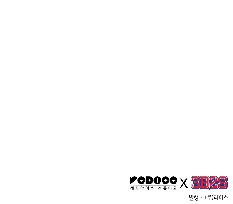 Nano Machine Chapter 234 - page 18