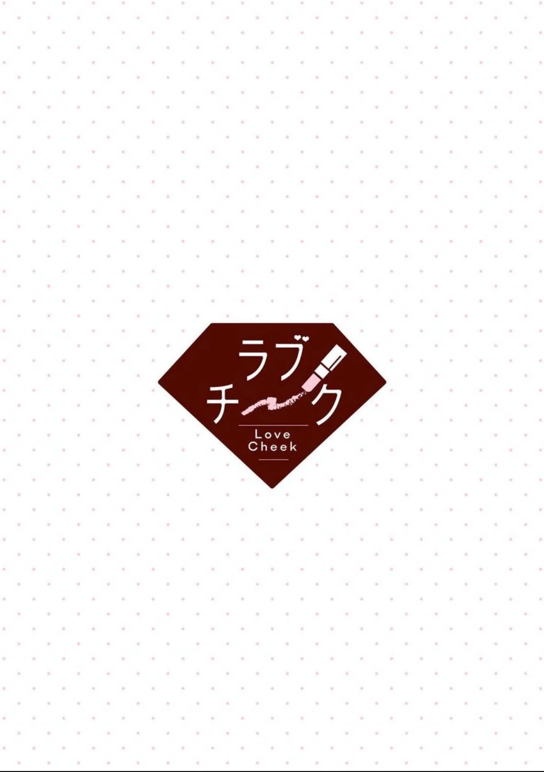 Sonna Kao shite Sasotteru? Dekiai Shachou to Migawari Omiai Kekkon!? Chapter 17 - page 2