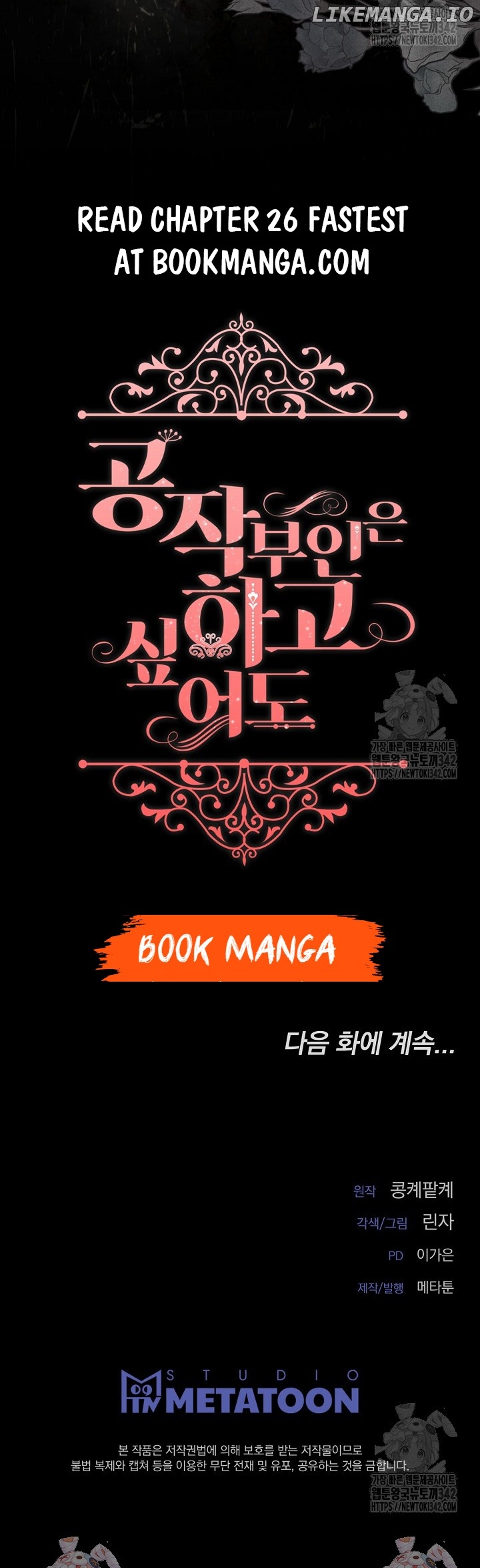 The Duchess Wants To Do It Chapter 25 - page 11