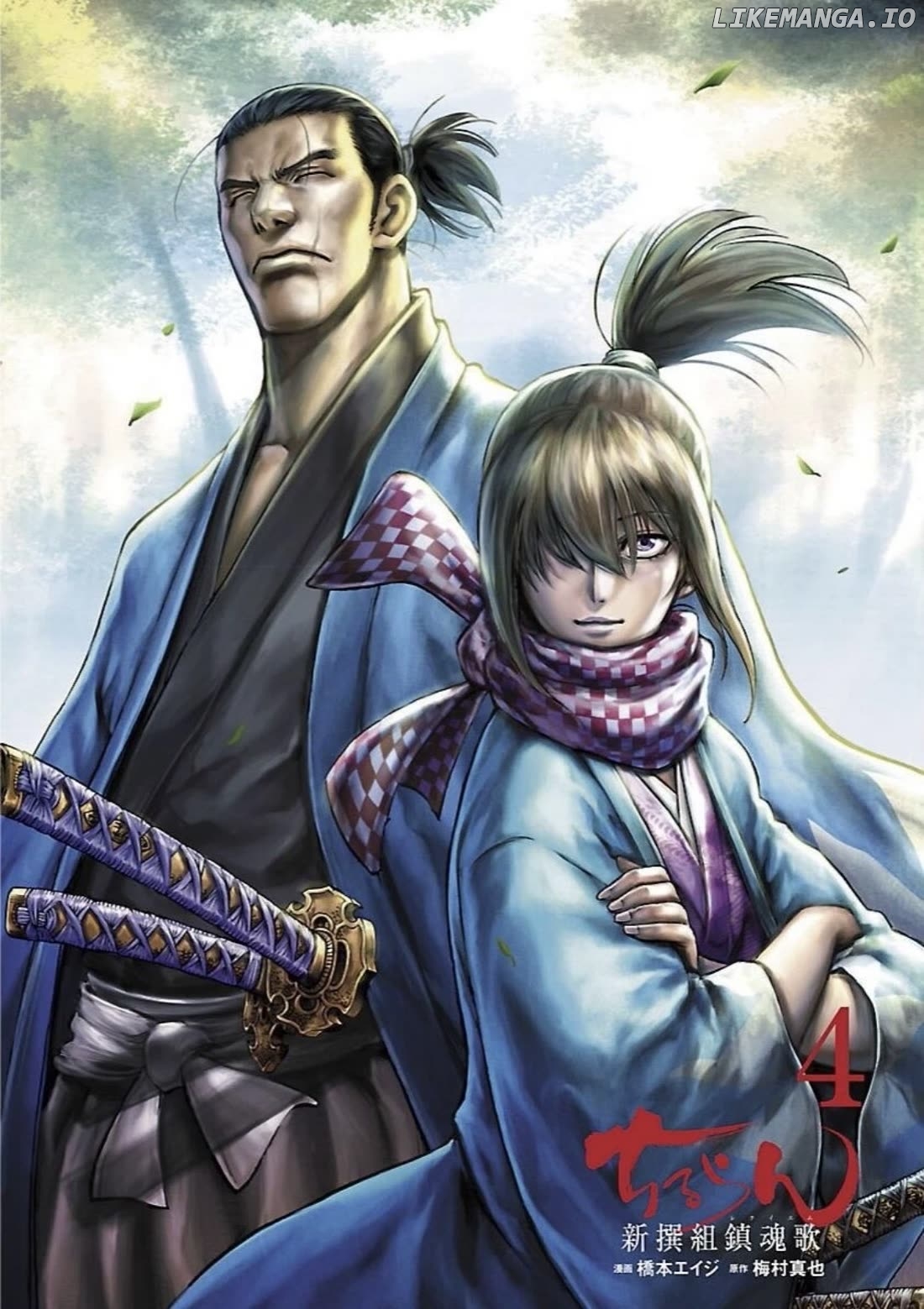 Requiem of the Shogun Chapter 16 - page 2