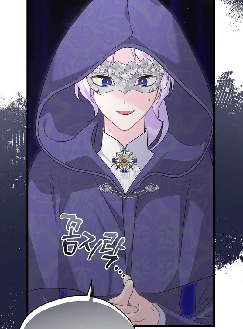 I Quit Being The Male Lead’s Rival Chapter 37 - page 43
