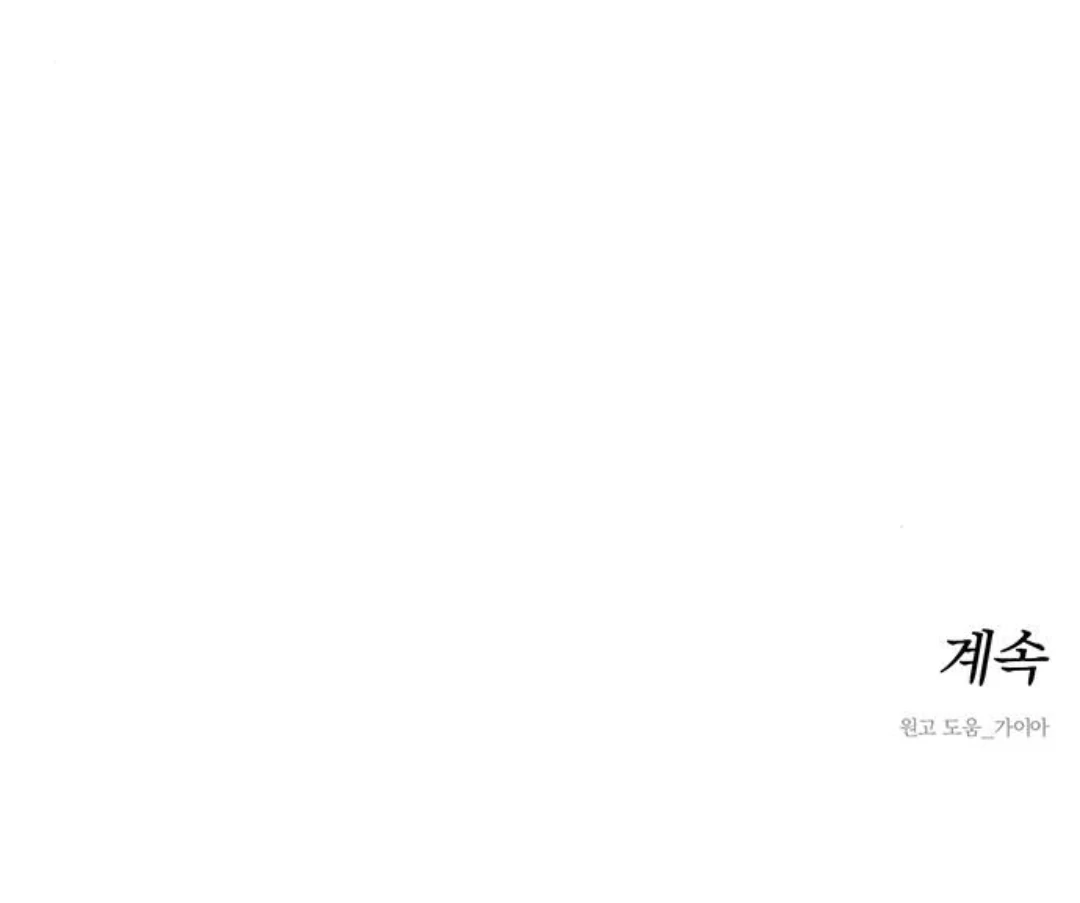 Tears on a Withered Flower Chapter 30 - page 211