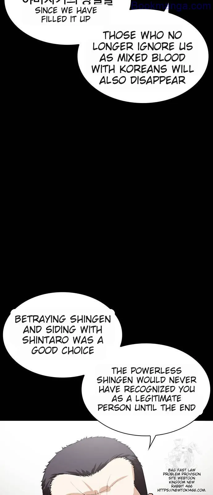 Lookism - Manhwa Chapter 529 - page 44
