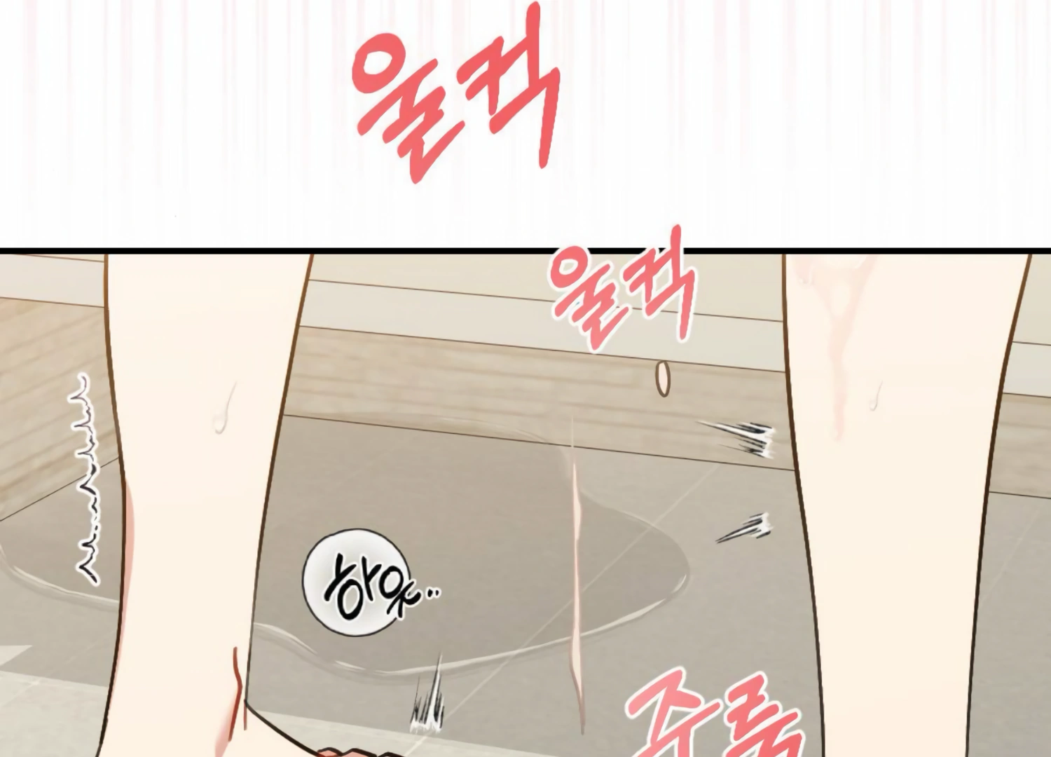 My Childhood Friend's Guide Chapter 21 - page 179