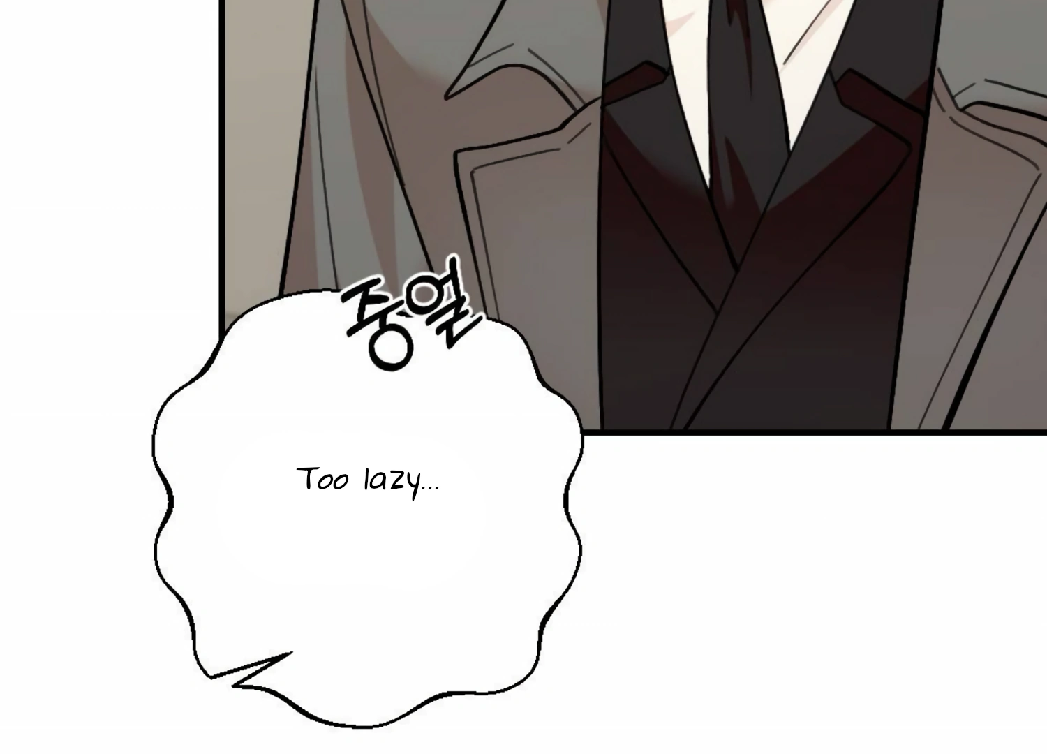My Childhood Friend's Guide Chapter 21 - page 9