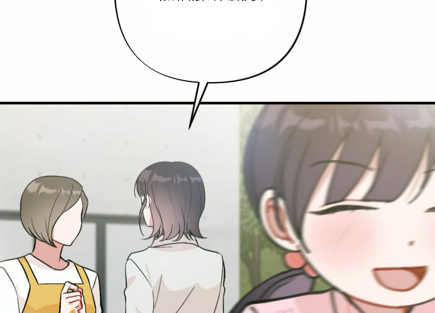 My Childhood Friend's Guide Chapter 22 - page 167