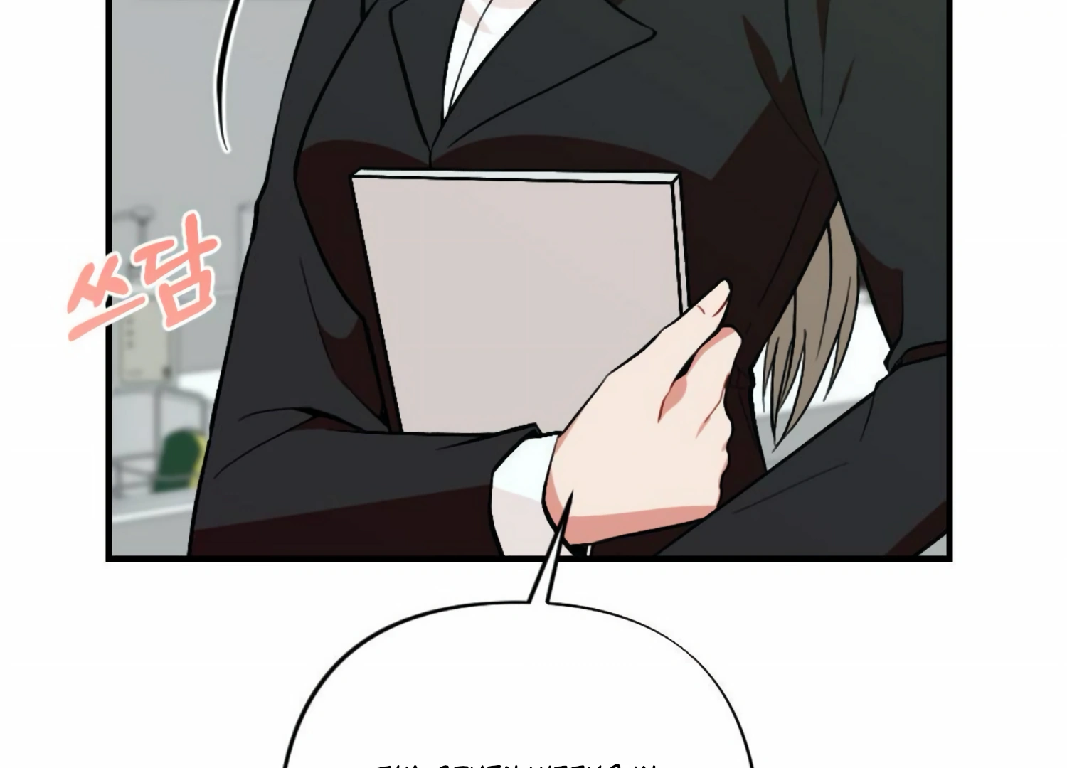 My Childhood Friend's Guide Chapter 22 - page 84