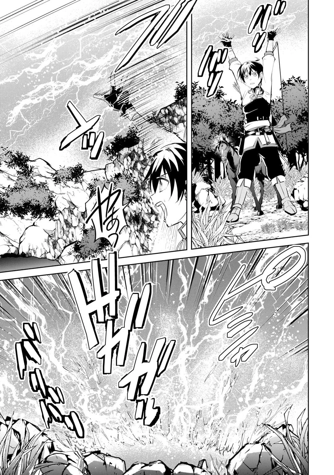 Amarimono Isekaijin no Jiyuu Seikatsu: Yuusha ja Nai node Katteni Yarasete Moraimasu Chapter 14 - page 19