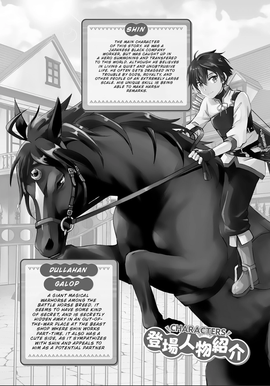 Amarimono Isekaijin no Jiyuu Seikatsu: Yuusha ja Nai node Katteni Yarasete Moraimasu Chapter 14 - page 2