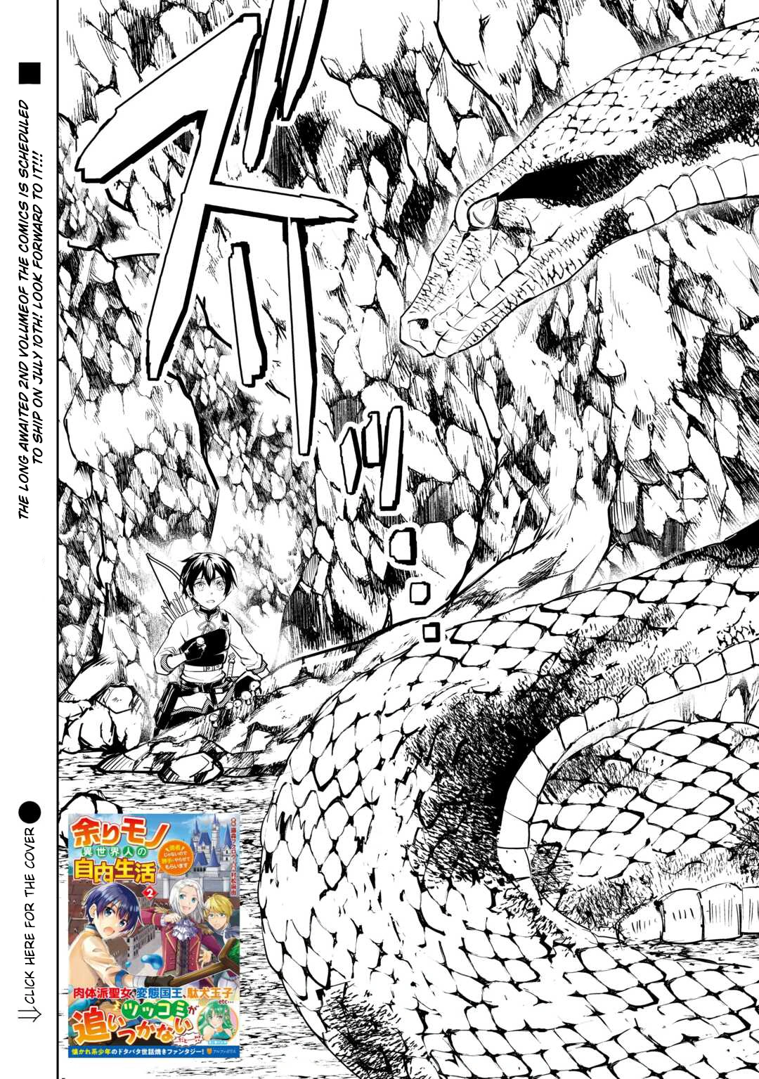 Amarimono Isekaijin no Jiyuu Seikatsu: Yuusha ja Nai node Katteni Yarasete Moraimasu Chapter 14 - page 26