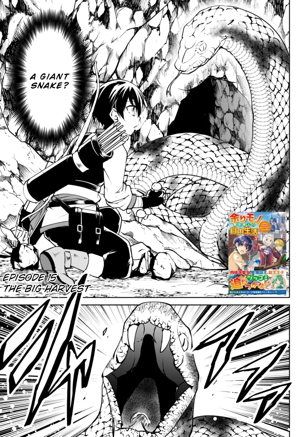 Amarimono Isekaijin no Jiyuu Seikatsu: Yuusha ja Nai node Katteni Yarasete Moraimasu Chapter 15 - page 2