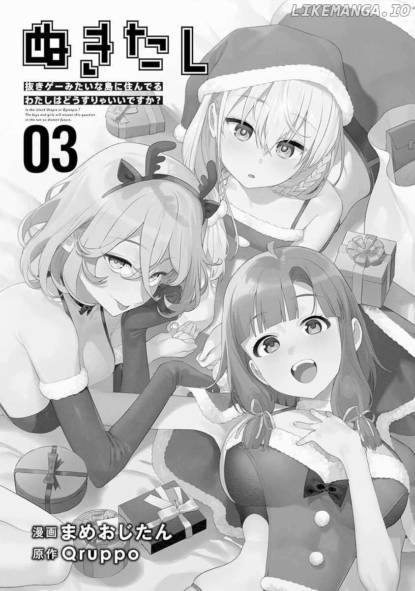 Nukita L - I Live On An Island Straight From A Fap Game, What On Earth Should I Do? Chapter 11 - page 4