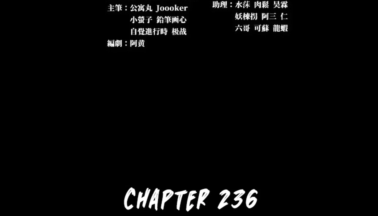 Legend of Star General Chapter 236 - page 3