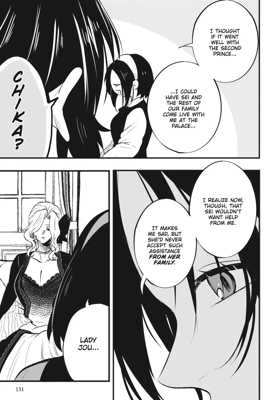 The Villainess Who Steals The Heroine's Heart Chapter 23.2 - page 17