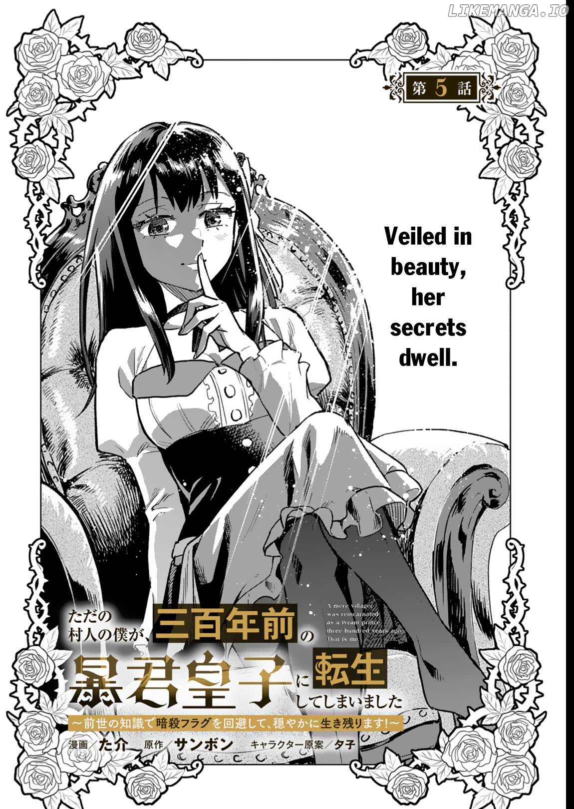 Tada no Murabito no Boku ga, Sanbyakunen Mae no Boukun Ouji ni Tensei Shiteshimaimashita: Zensei no Chishiki de Ansatsu Flag o Kaihi Shite, Odayaka ni Ikinokorimasu Chapter 5 - page 3