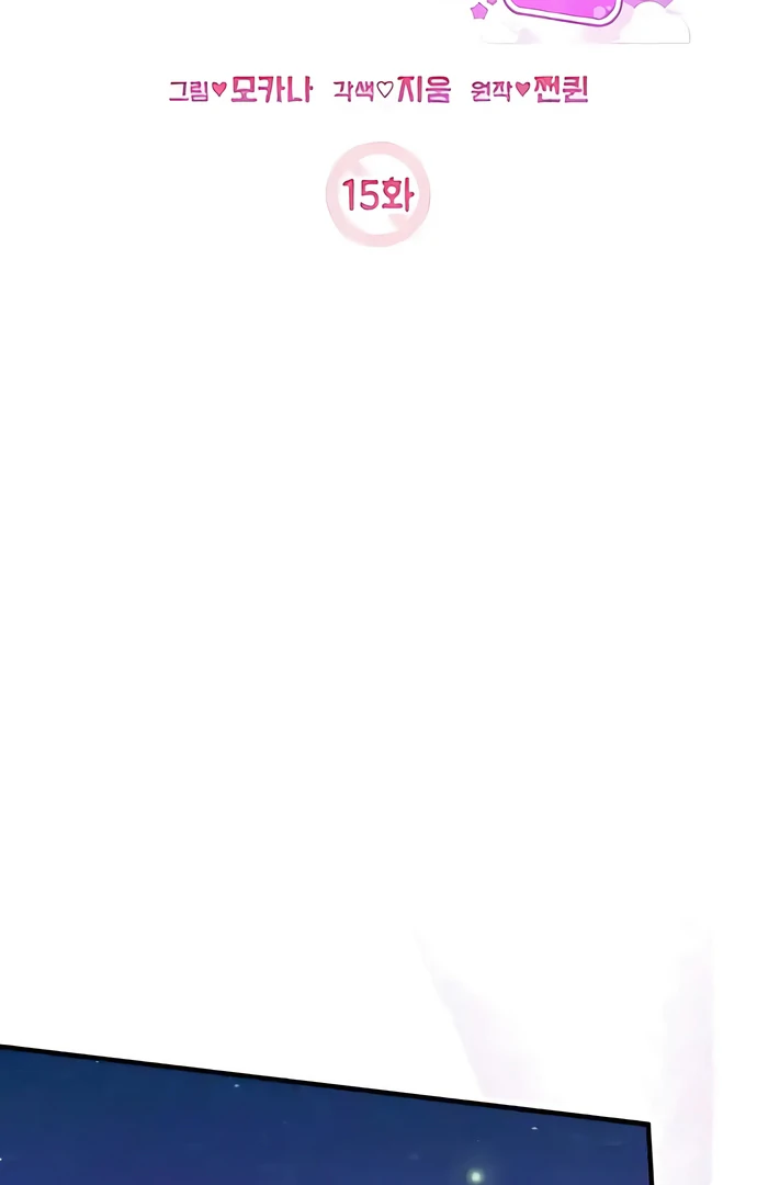 One Night of a 19 Year Old Friendship Chapter 15 - page 24
