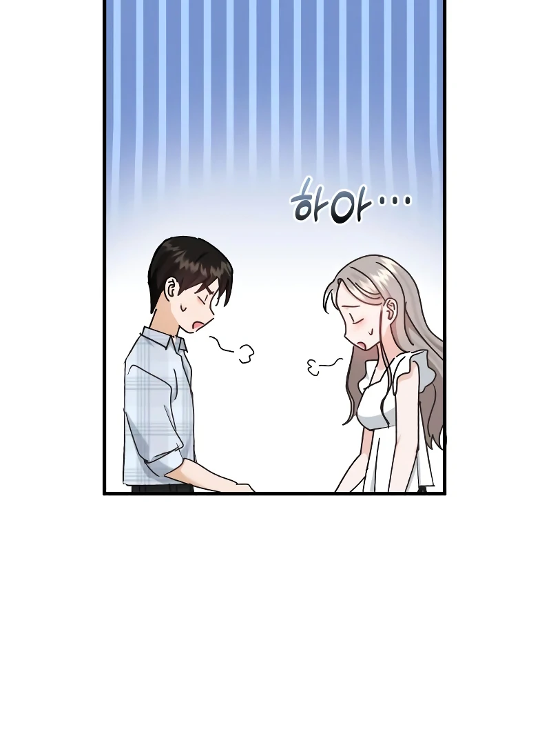 One Night of a 19 Year Old Friendship Chapter 17 - page 6