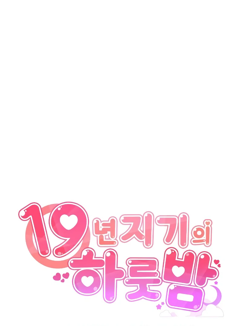 One Night of a 19 Year Old Friendship Chapter 18 - page 38