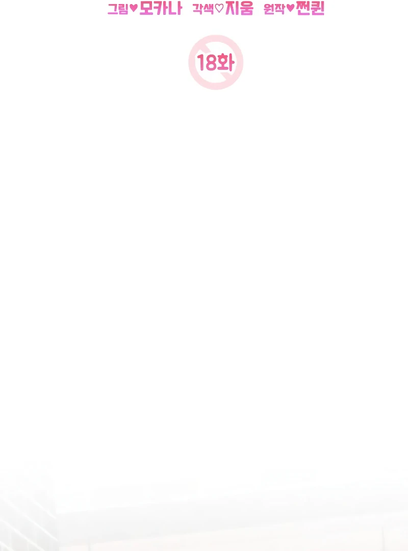 One Night of a 19 Year Old Friendship Chapter 18 - page 39