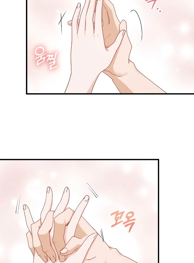 One Night of a 19 Year Old Friendship Chapter 18 - page 52