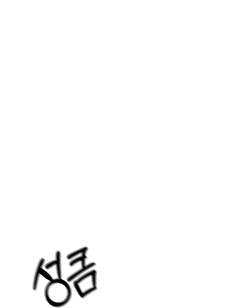 One Night of a 19 Year Old Friendship Chapter 18 - page 64