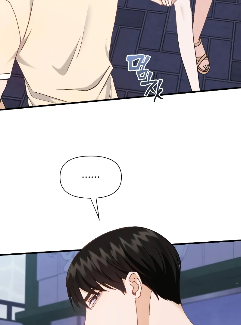 One Night of a 19 Year Old Friendship Chapter 18 - page 68