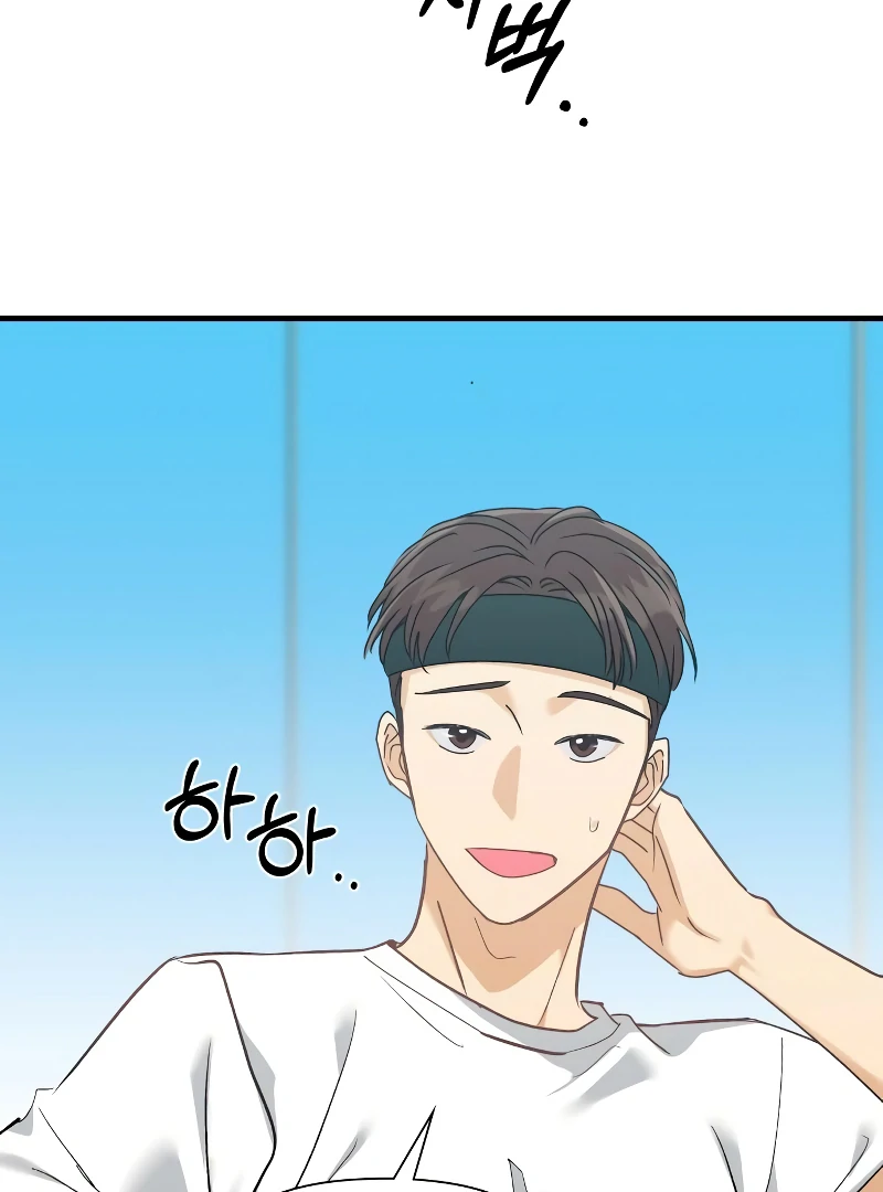 One Night of a 19 Year Old Friendship Chapter 19 - page 61