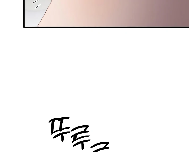 One Night of a 19 Year Old Friendship Chapter 19 - page 69