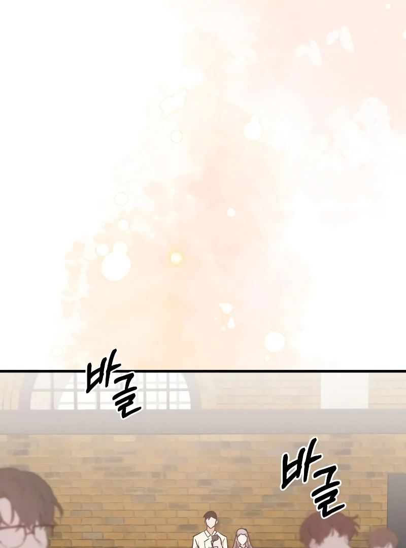 One Night of a 19 Year Old Friendship Chapter 19 - page 86