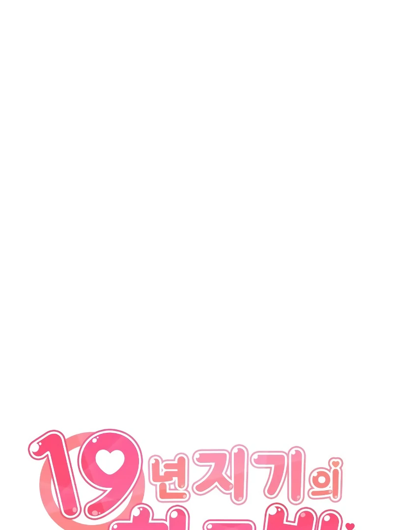 One Night of a 19 Year Old Friendship Chapter 22 - page 21