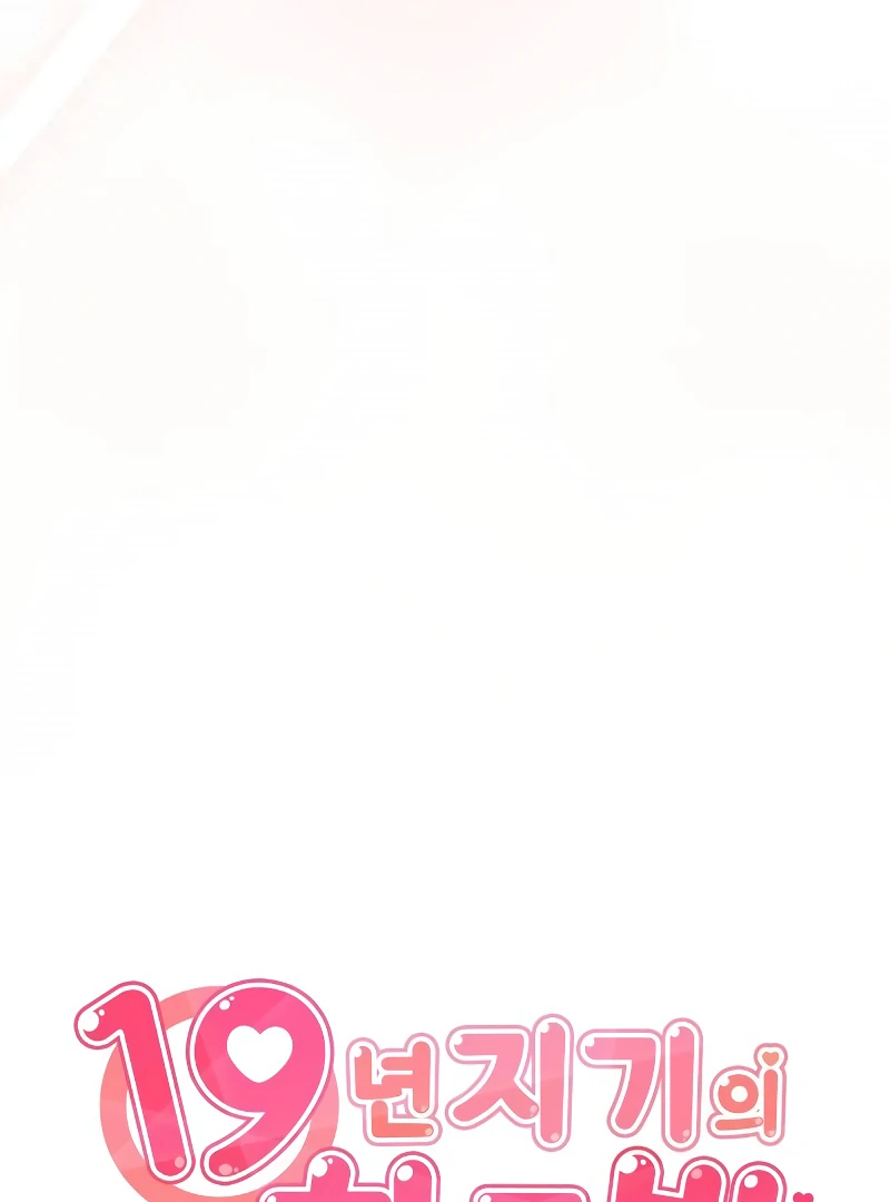 One Night of a 19 Year Old Friendship Chapter 20 - page 45