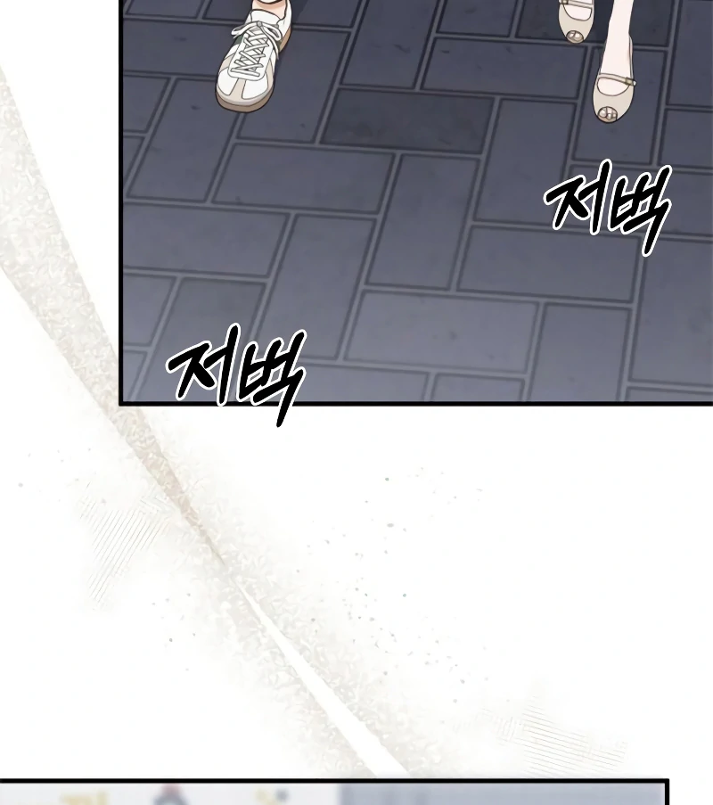 One Night of a 19 Year Old Friendship Chapter 23 - page 42