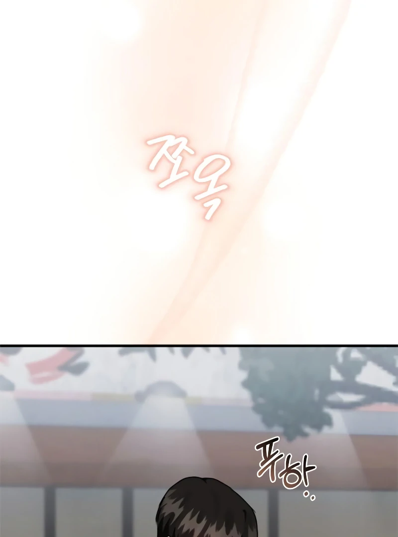 One Night of a 19 Year Old Friendship Chapter 23 - page 88