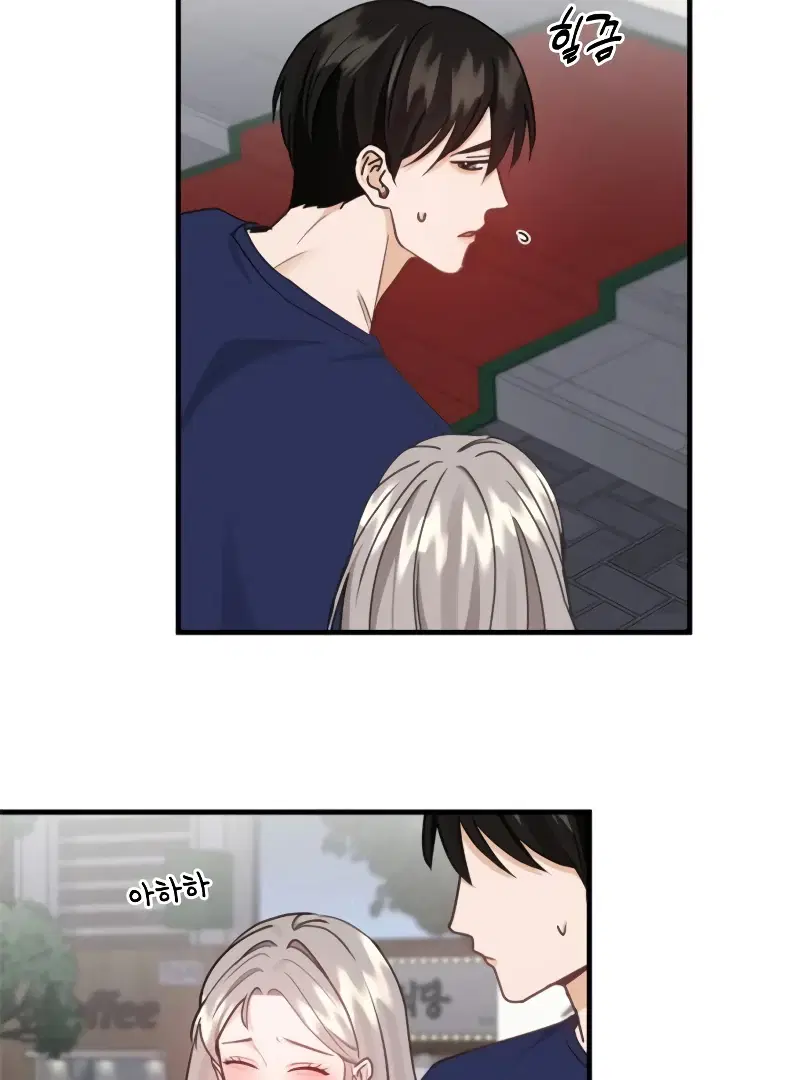 One Night of a 19 Year Old Friendship Chapter 21 - page 105