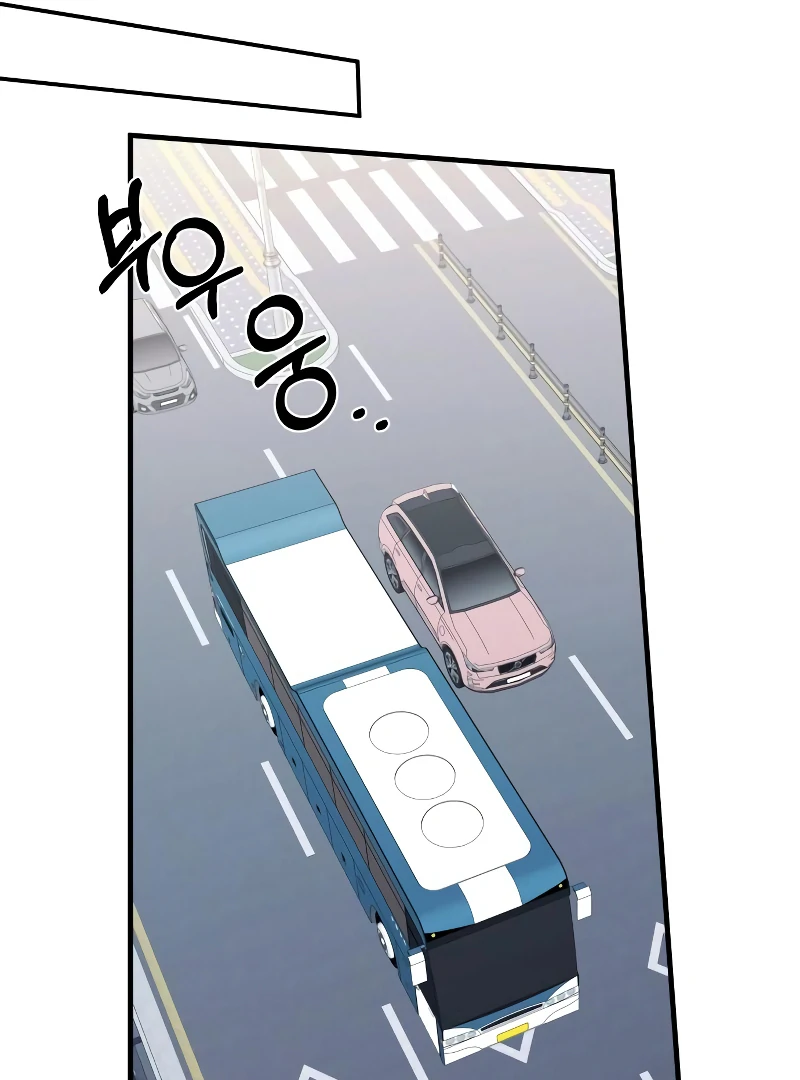 One Night of a 19 Year Old Friendship Chapter 26 - page 71